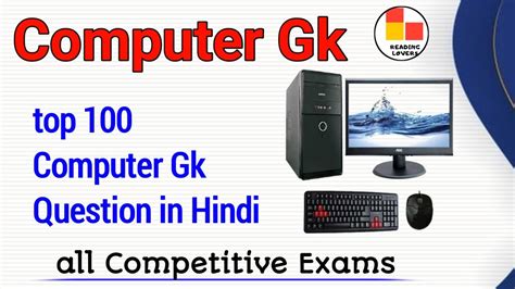 Image result for 100 Computer GK Questions