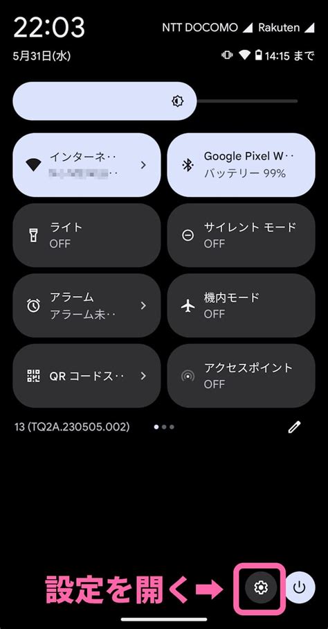 Android Config に対する画像結果