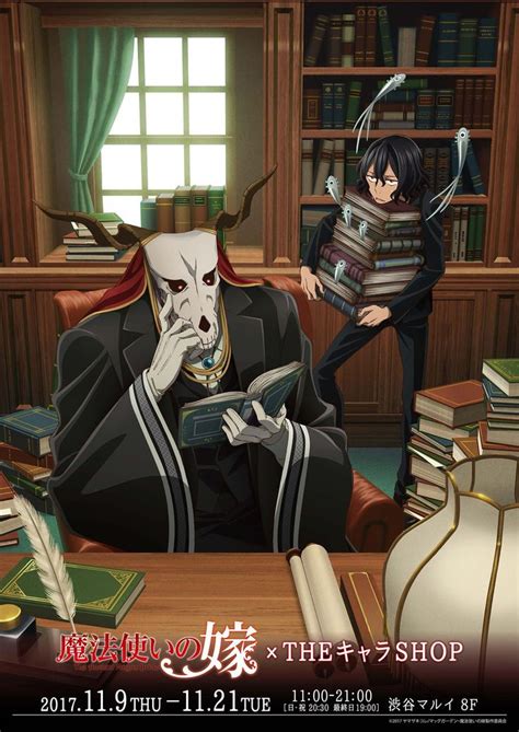 Image result for Magus Bride Each Uisge