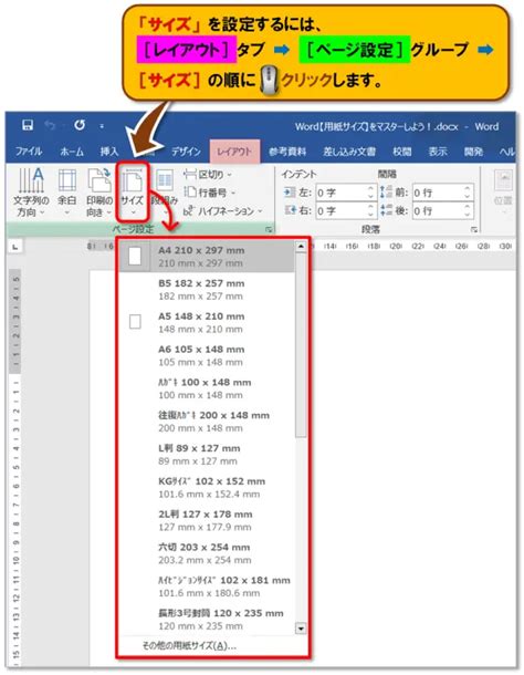 MS Word Processor Layout に対する画像結果