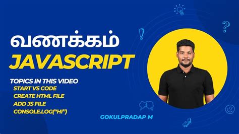 Why Use JavaScript Tutorial Tamil に対する画像結果