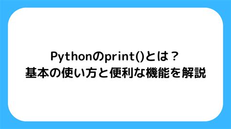 Python Print Code に対する画像結果