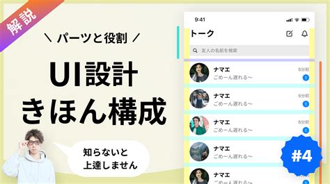 Image result for UI Design
