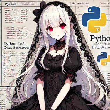 Python 12 に対する画像結果