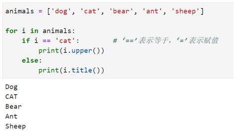 Toradh íomhá ar Python If Else Print