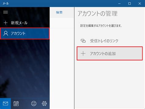 Using Windows 10 Mail に対する画像結果