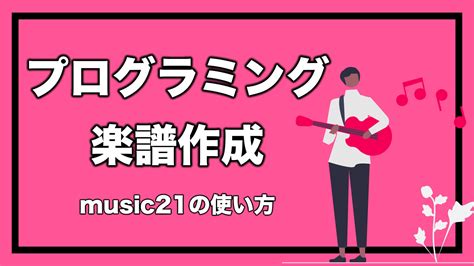 Python Music Composing に対する画像結果
