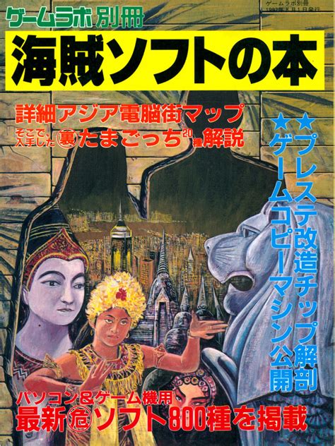 Toradh íomhá ar Pirate Software Code