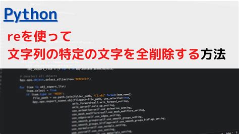 Python Re Substitute に対する画像結果