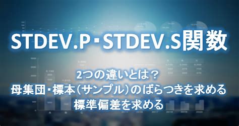 Stdev with If Statement に対する画像結果