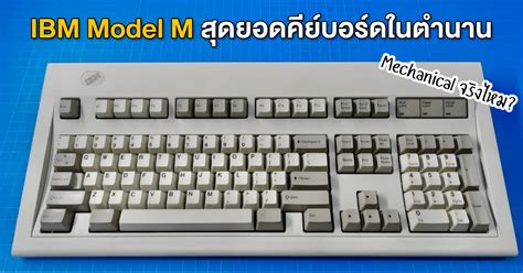 IBM Model M Computer に対する画像結果