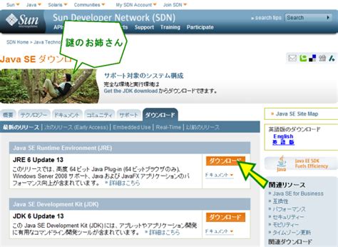 JRE 8.Download に対する画像結果