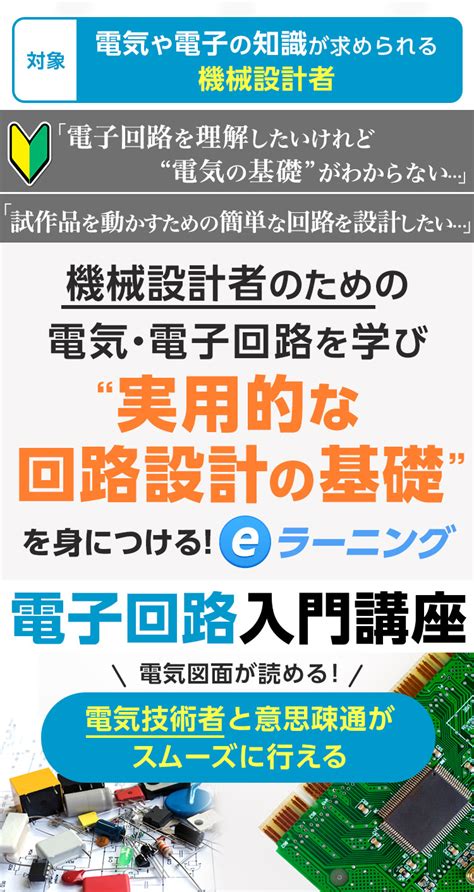 Beginner Electronics Course に対する画像結果