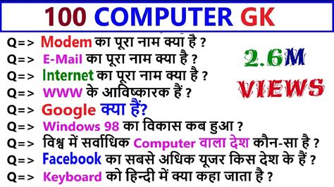 Image result for 100 Computer GK Questions