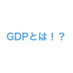 GDP Trailer に対する画像結果
