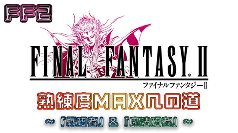 FF2 Qb+ に対する画像結果