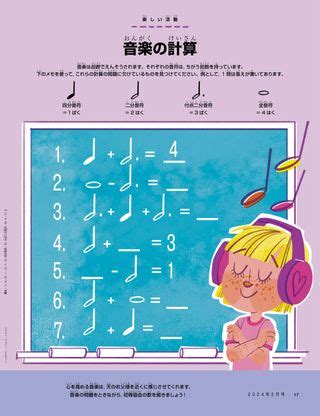 Math Musical Instruments に対する画像結果