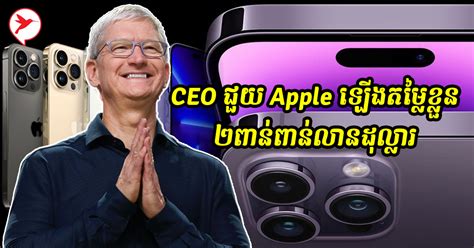 Image result for Tim Cook Yang