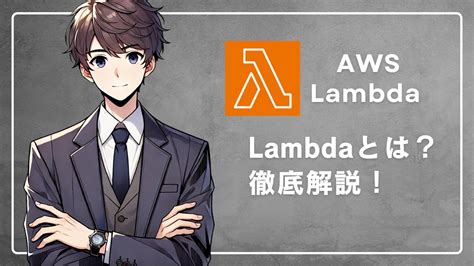 JavaScript Lambda に対する画像結果