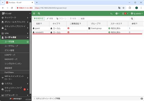 FortiClient VPN Client に対する画像結果