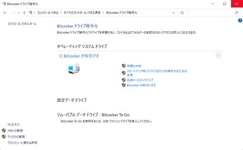 Image result for BitLocker Disable TPM