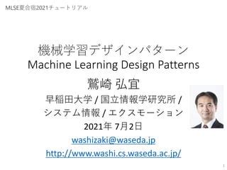 Image result for Machine Learning Design Patterns PDF
