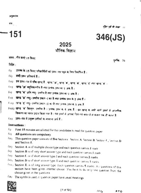 Toradh íomhá ar Computer Book Up Board Class 12