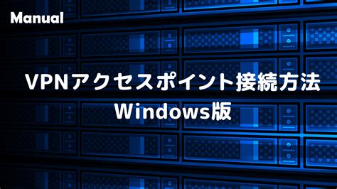 How to Configure VPN Access Manager に対する画像結果