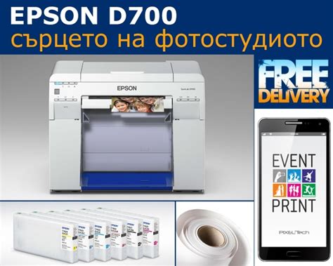 Toradh íomhá ar Epson SureLab Software