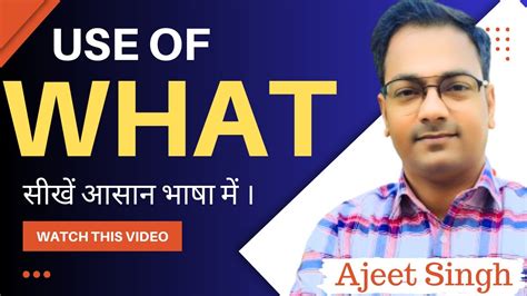 Image result for When Use What