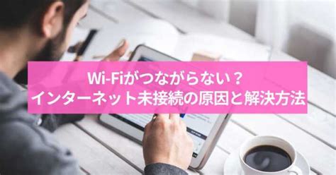 Wireless Internet Not Working に対する画像結果