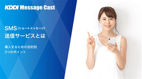 SMS Text Message に対する画像結果