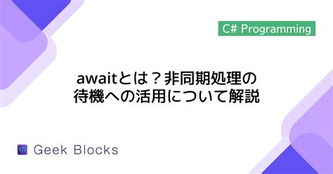 Async Method C# に対する画像結果