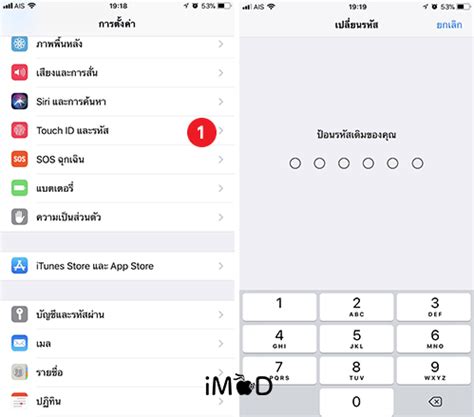Afbeeldingsresultaten voor iPhone Passcode Number of Digits