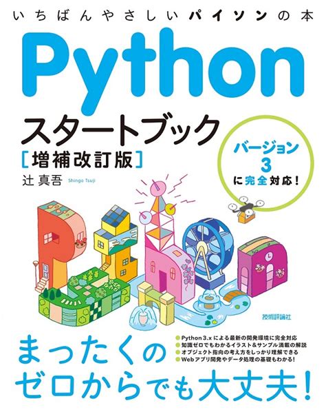 Python Book Page Design に対する画像結果