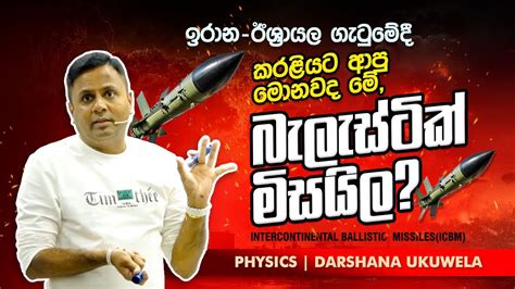 Image result for Darshana Ukuwela Mechanics