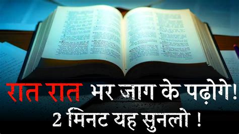 Image result for Study Hindi Channel