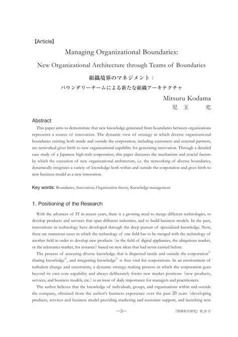 Image result for Organizational Boundary Example