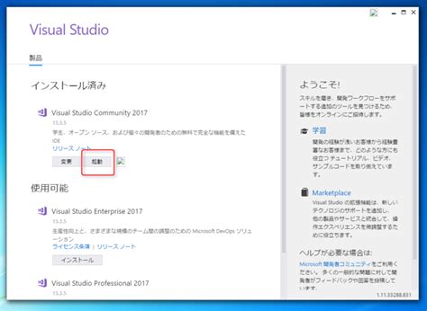 Visual Studio 2017 Offline Installer に対する画像結果