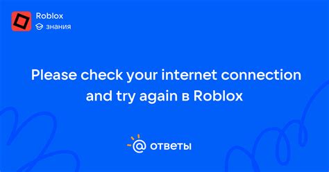 Toradh íomhá ar Check Your Internet Connection Roblox