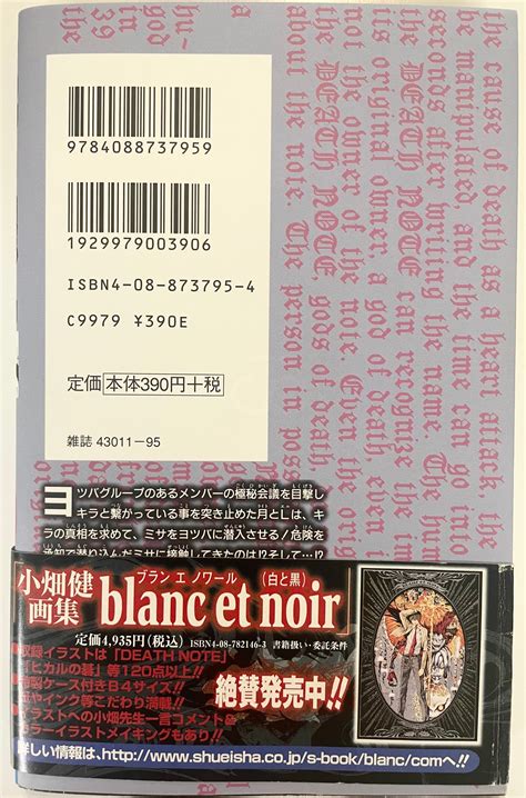 Death Note Vi に対する画像結果