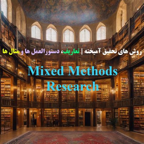 Image result for Mixed Methods Research Study Examples