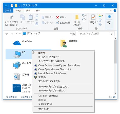 Image result for Backup Restore Point