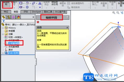 Image result for SolidWorks 曲面 スケッチ
