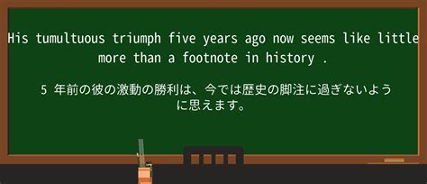 Footnote Number Example に対する画像結果