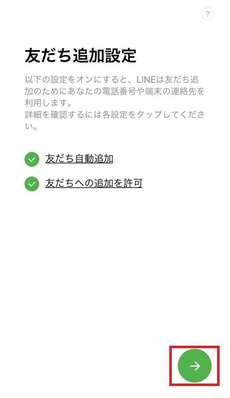 Line Sign Up for Android に対する画像結果