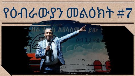 Image result for Dabdaba La Temhert Batoch Ya Tesafa in Amharic Language
