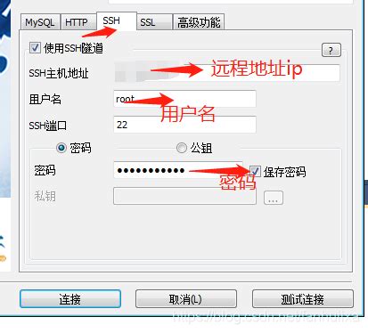 Image result for SQLyog SSH