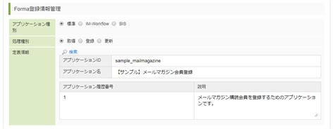 Forma Editable に対する画像結果