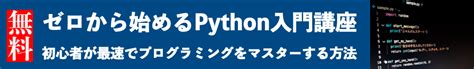 Image. First Python Programmer に対する画像結果